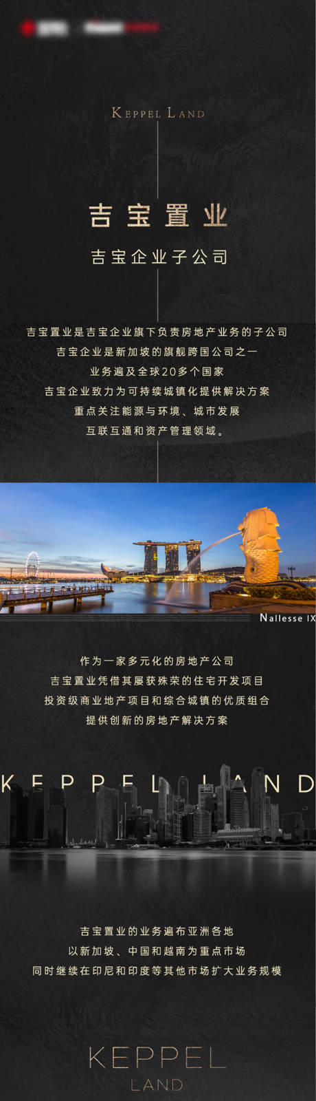 源文件下载【享设计】搜索编号：52940004086376717【地产长图】