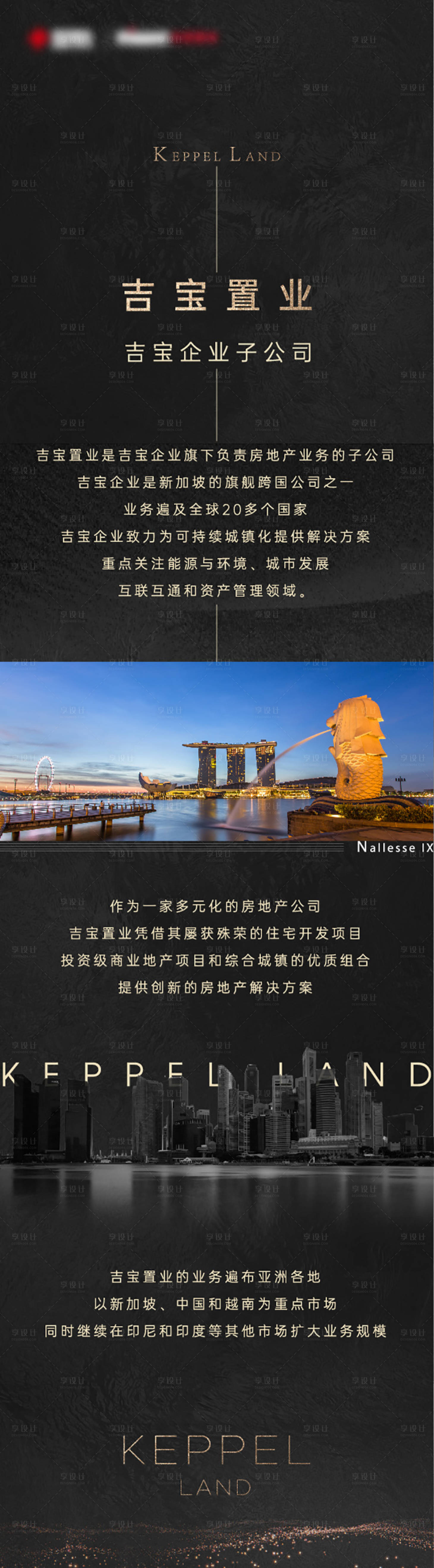 源文件下載【享設計】搜索編號：52940004086376717【地產長圖】