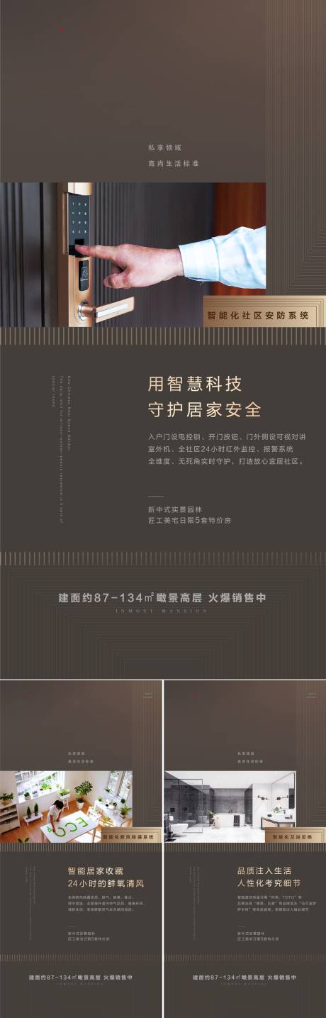 源文件下载【享设计】搜索编号：77030003753294244【地产物业价值点系列】