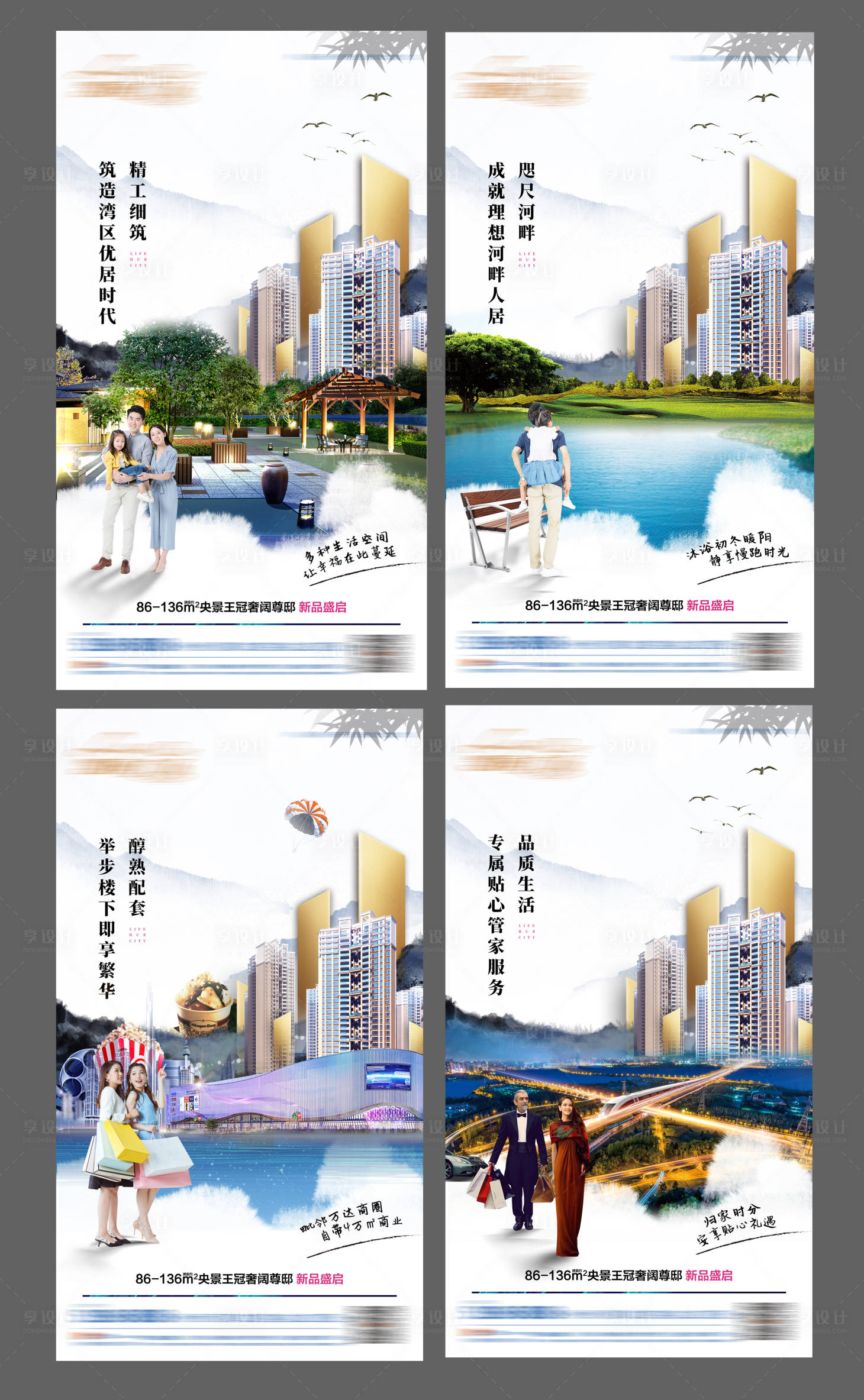 源文件下载【享设计】搜索编号：38460004028458025【房地产价值点系列微信海报】