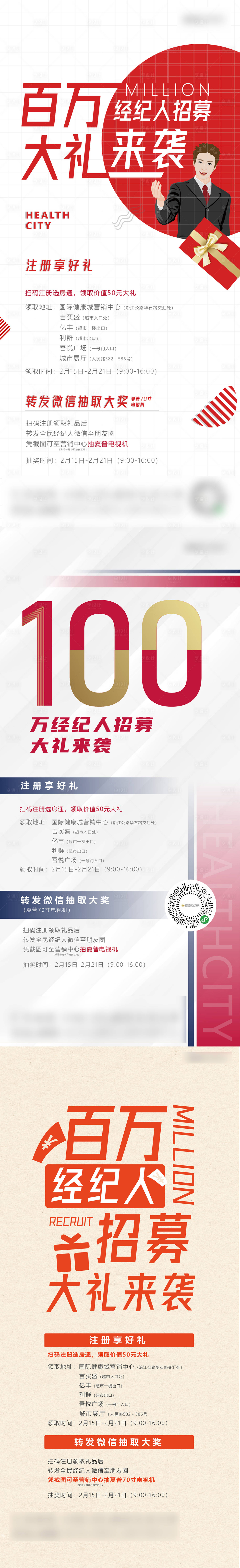 源文件下载【享设计】搜索编号：78650004023114525【全民经纪人购房有礼】