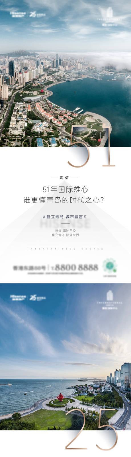 源文件下载【写字楼刷屏海报】编号：79940003658878828