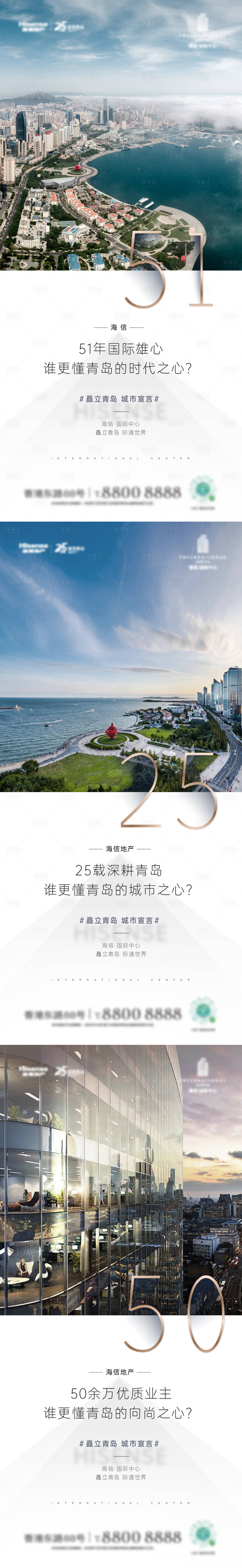 源文件下載【寫字樓刷屏海報(bào)】編號：79940003658878828