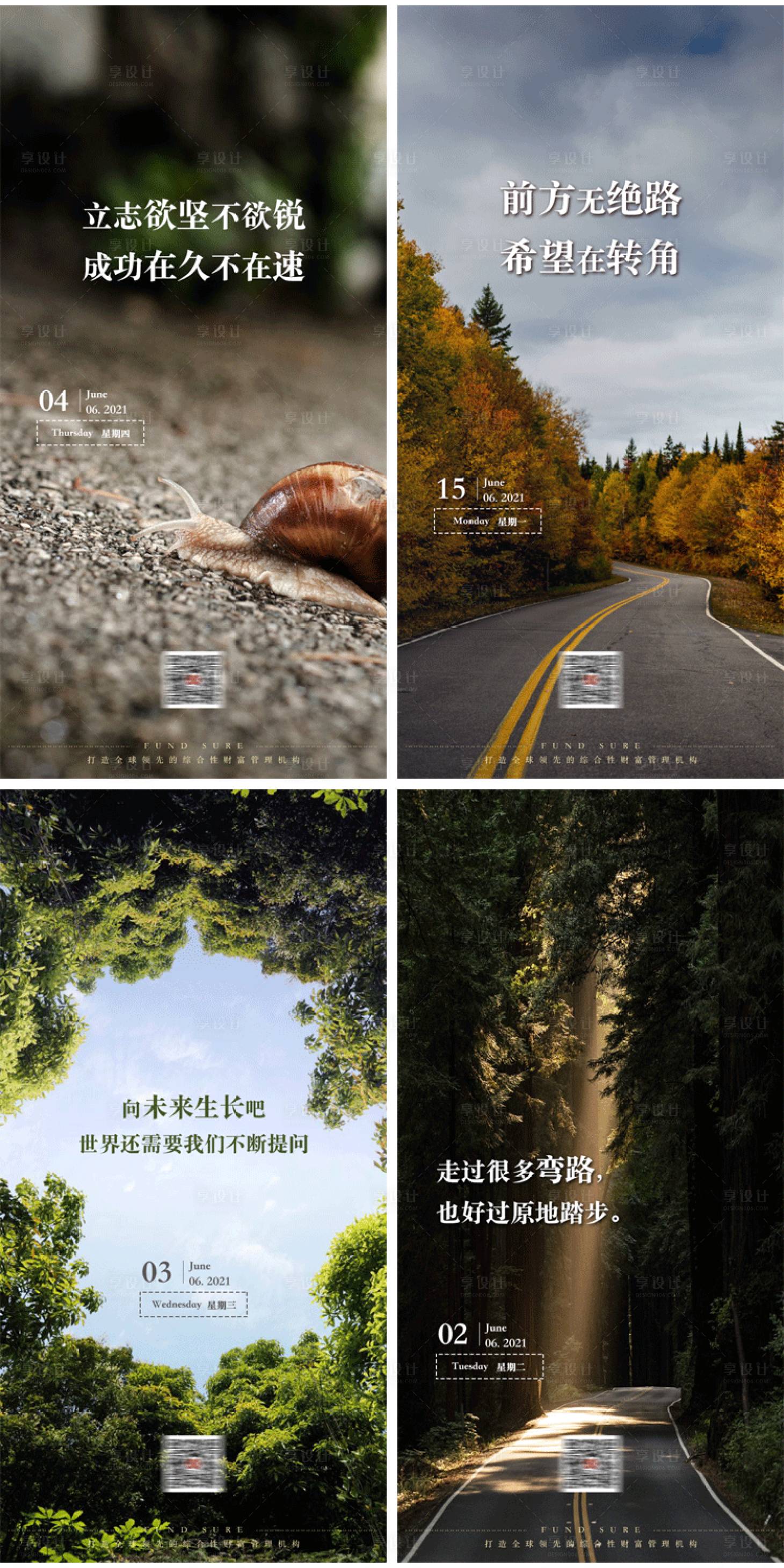 源文件下载【早安正能量系列海报】编号：56350004053334346