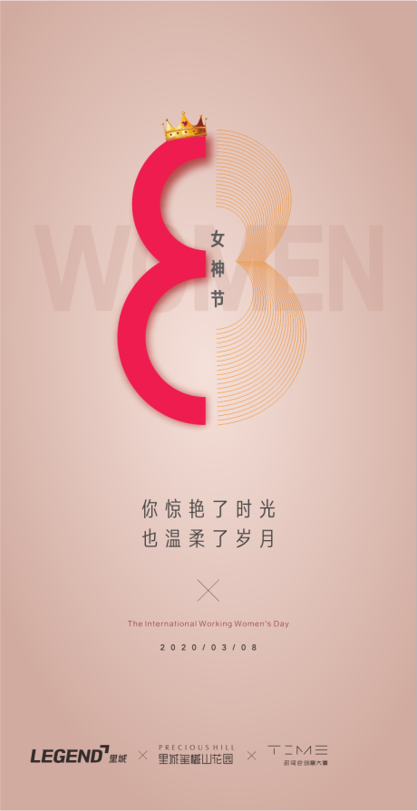 源文件下载【妇女节移动端海报】编号：37970003722373331