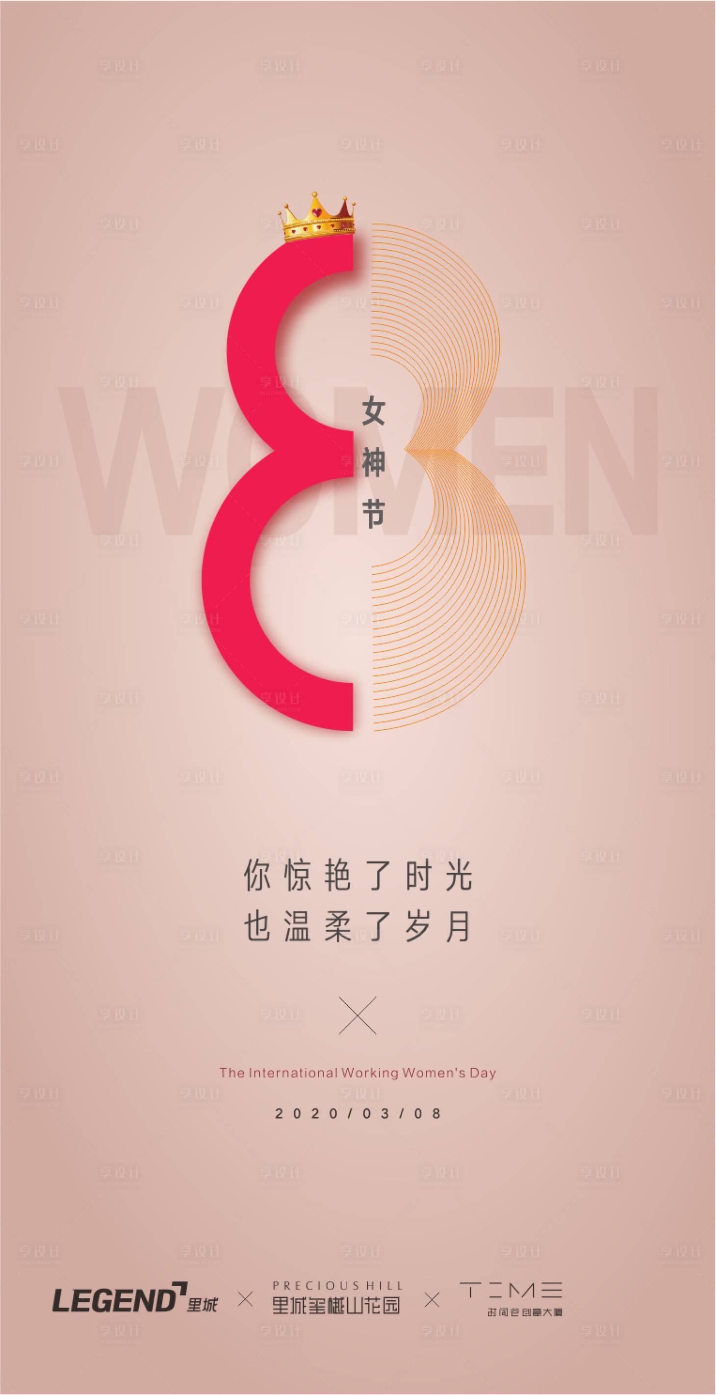源文件下載【享設計】搜索編號：37970003722373331【婦女節移動端海報】