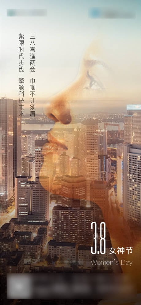 源文件下载【享设计】搜索编号：26020003863511523【女神节妇女节】