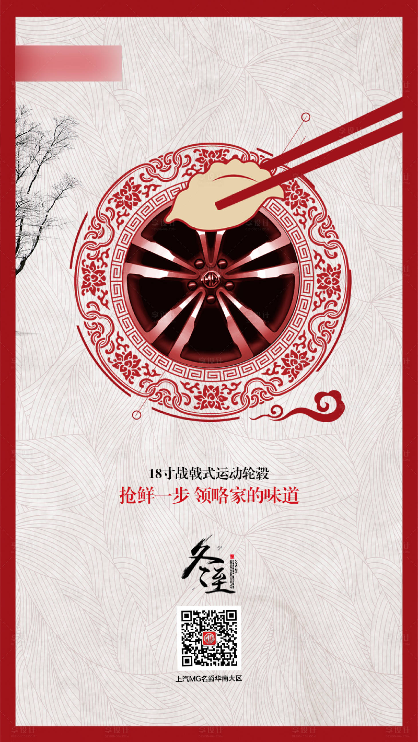 源文件下载【享设计】搜索编号：23180004073554043【冬至微信图】