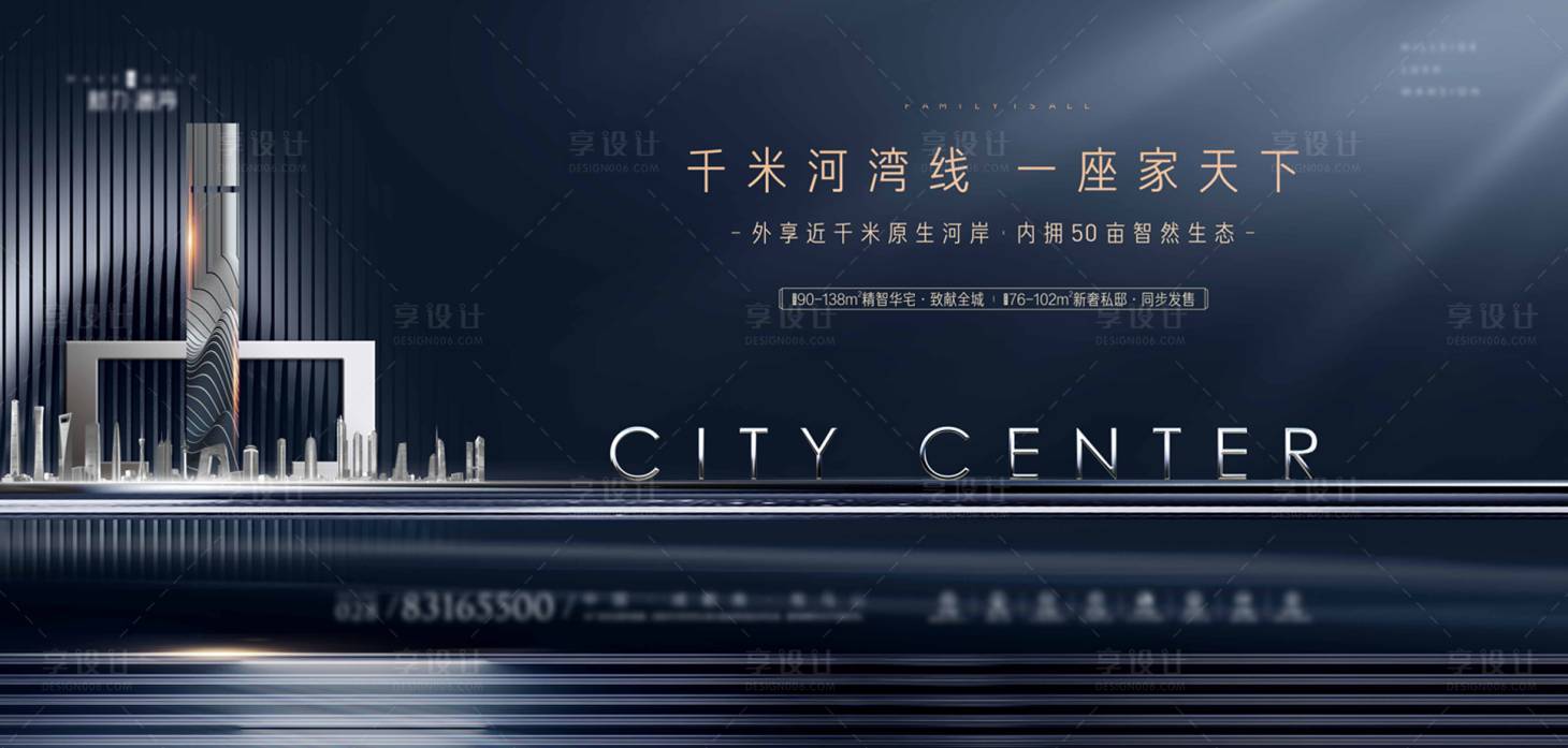 源文件下載【享設計】搜索編號：99670004061063423【地產價值點黑金海報展板】
