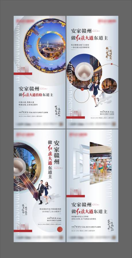 源文件下載【地產價值點海報】編號：38020003754036035