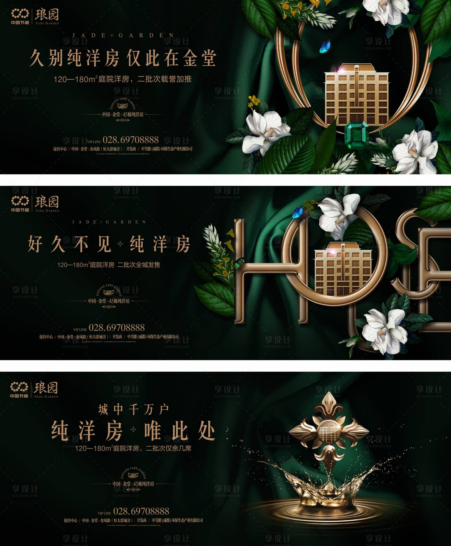 源文件下载【享设计】搜索编号：27290003858529197【房地产黑金主画面广告展板】