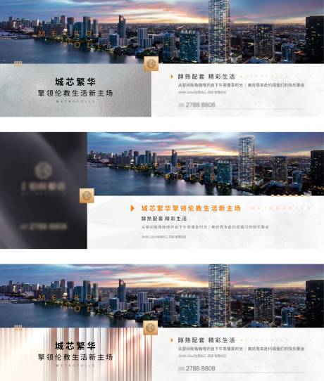 源文件下载【地产围挡系列】编号：34410003667083855