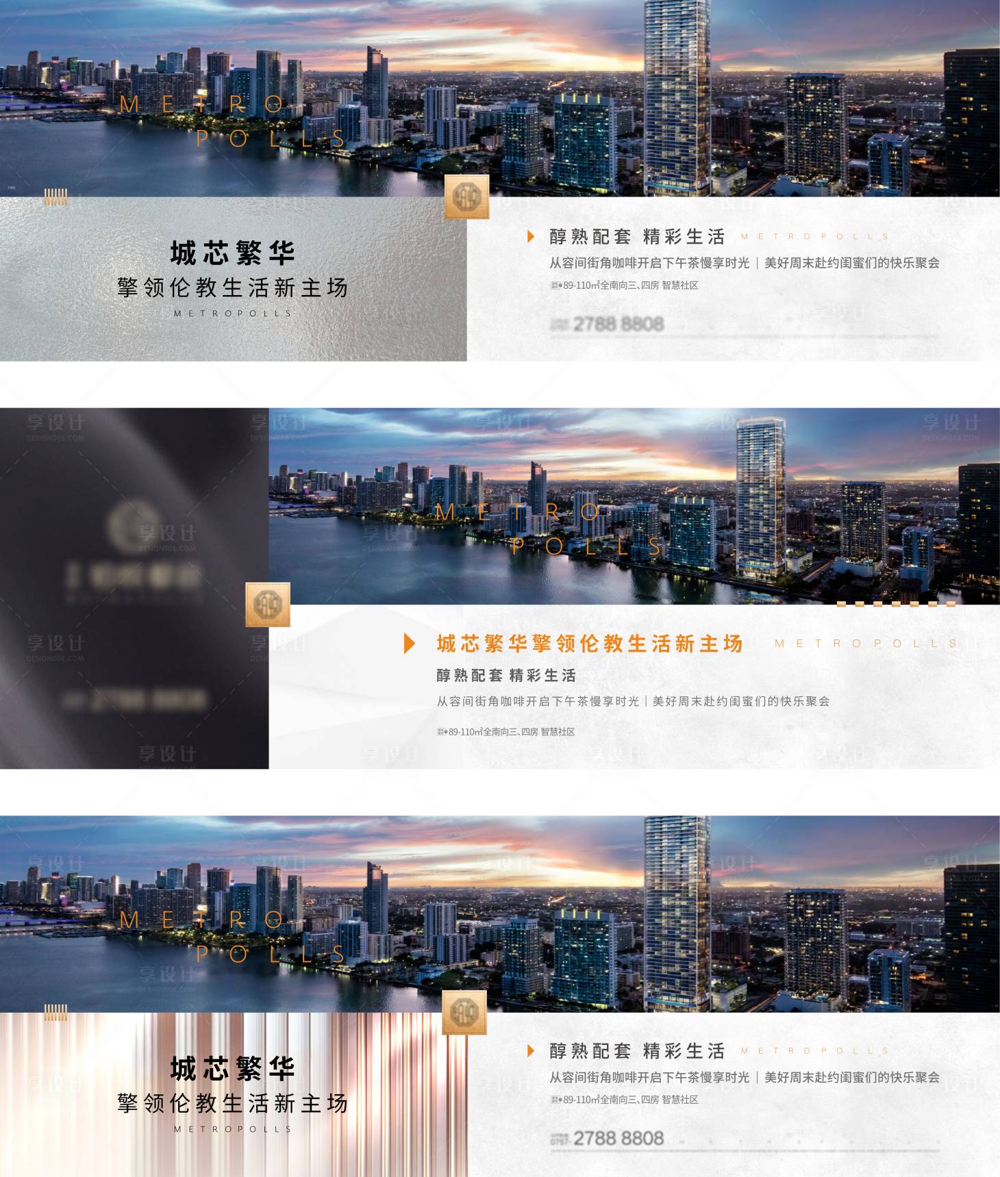 源文件下载【地产围挡系列】编号：34410003667083855