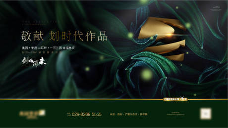 源文件下载【地产洋房主画面】编号：25980003845432166