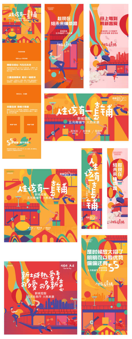 源文件下載【商鋪活動主KV物料】編號：80950003221836238