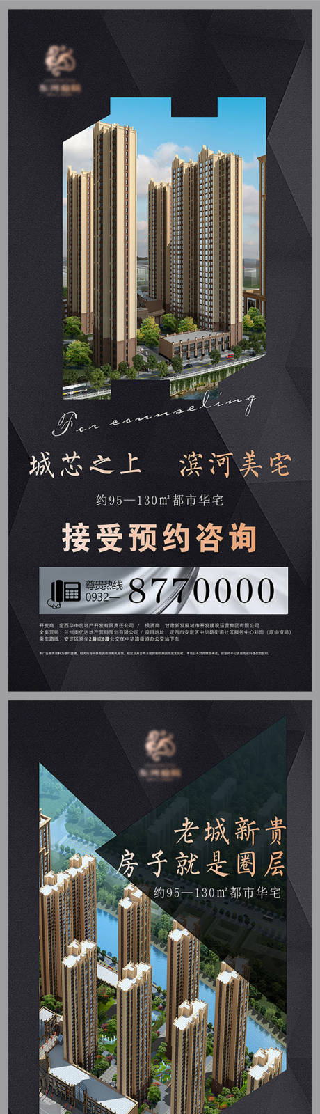 源文件下载【地产价值点展架】编号：26770004069921867