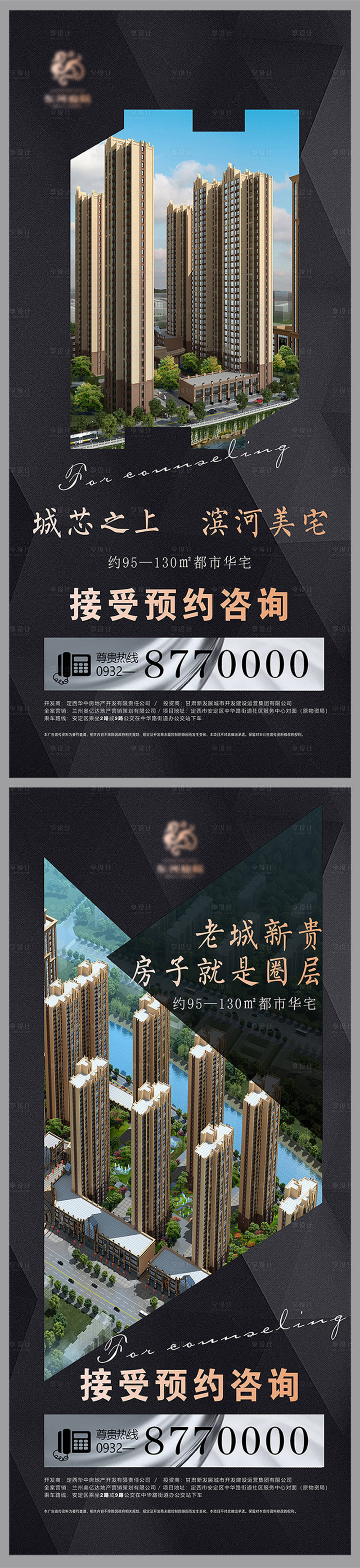 源文件下载【享设计】搜索编号：26770004069921867【地产价值点展架】