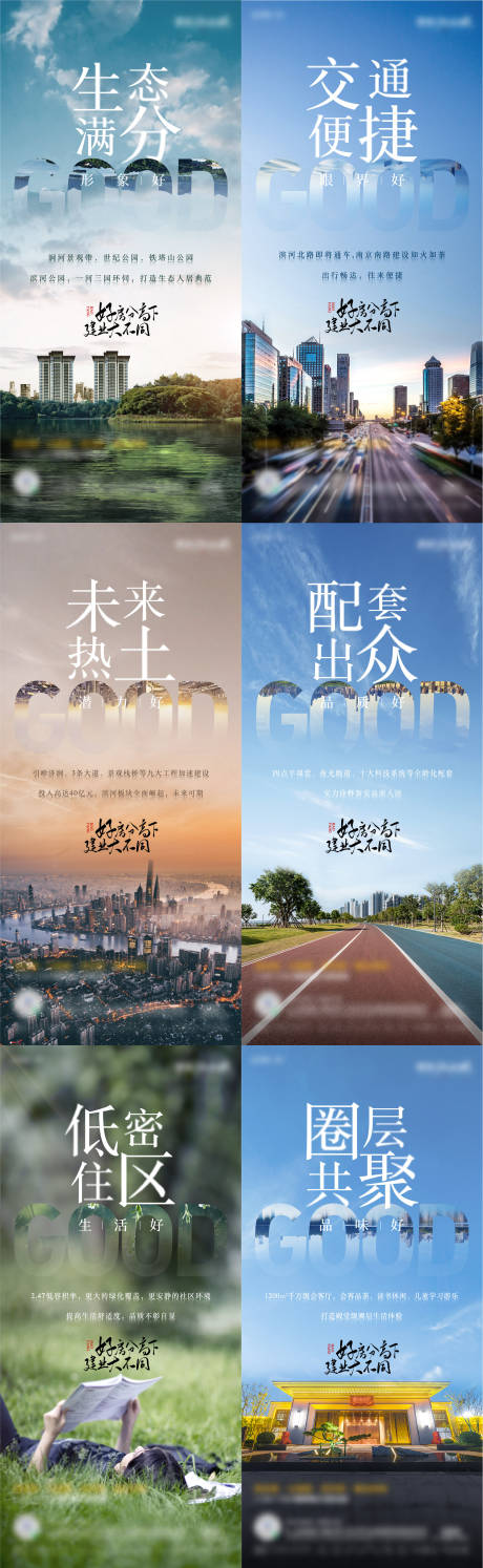 源文件下载【系列价值卖点海报】编号：73750003882392143