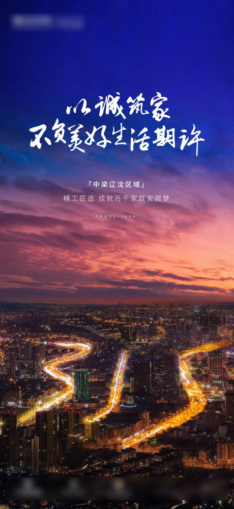 源文件下载【315合成地产节日海报】编号：70050003696923551