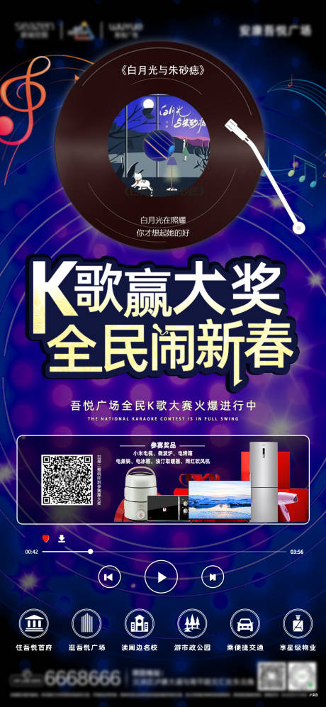 源文件下载【K歌单图】编号：55320003659916761