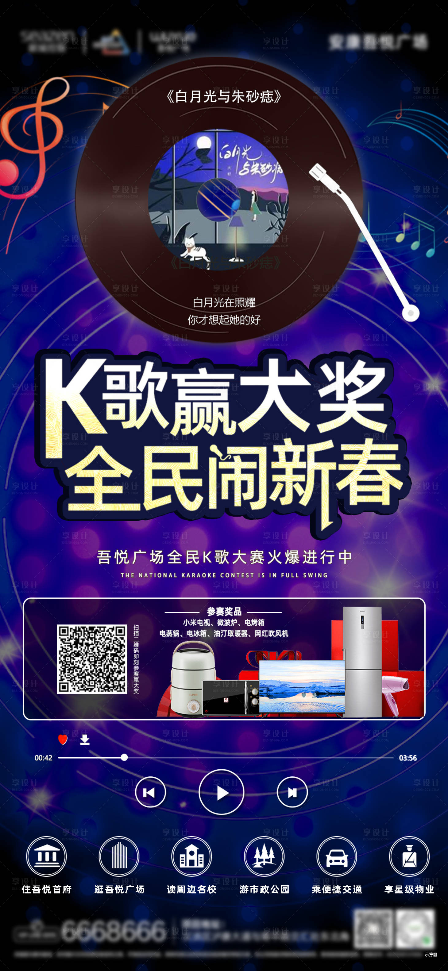 源文件下載【享設(shè)計】搜索編號：55320003659916761【K歌單圖】