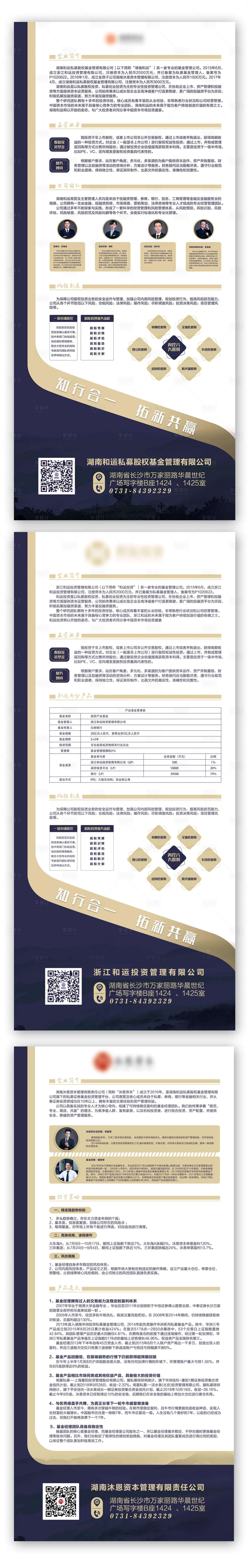 源文件下载【海报易拉宝】编号：20210318090001888