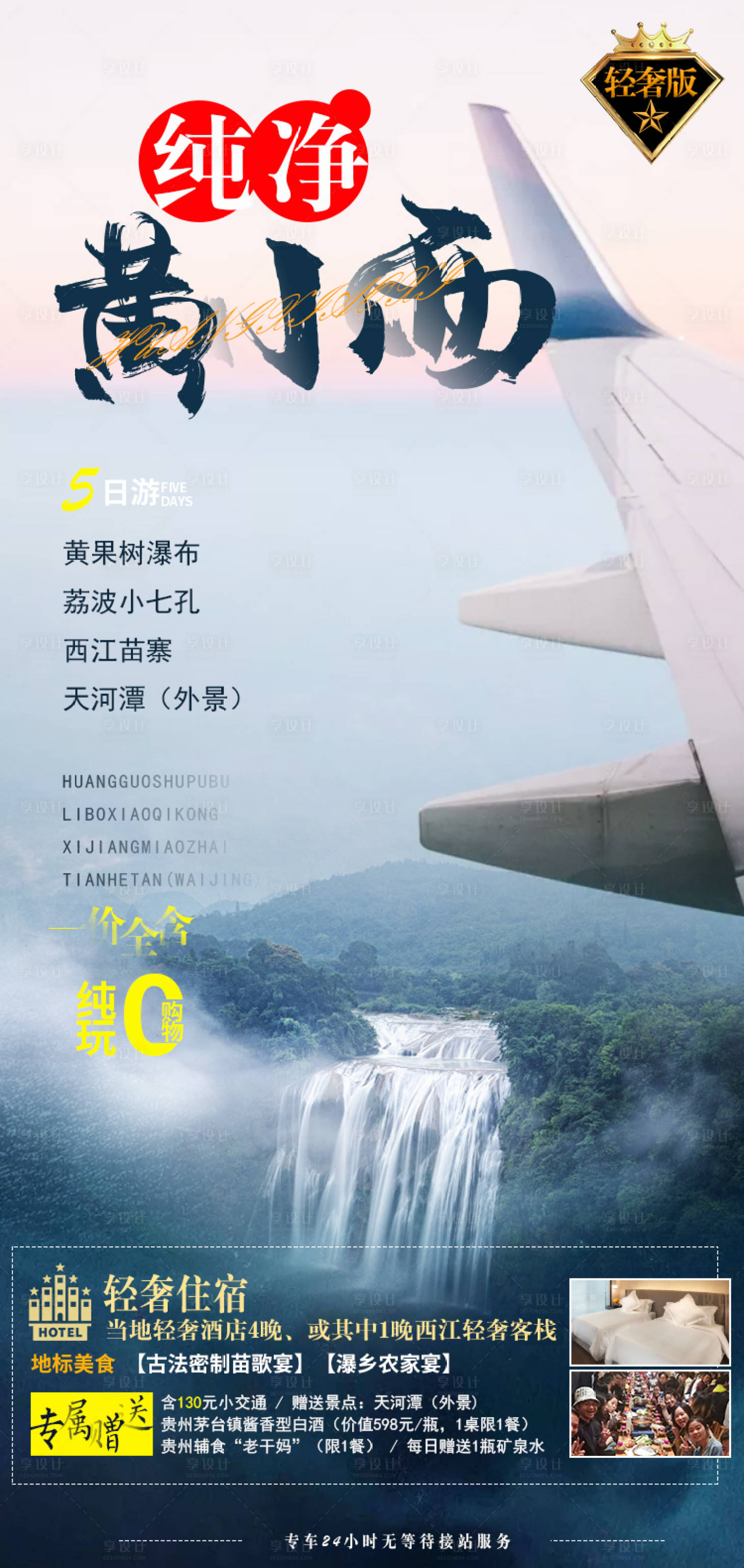 源文件下載【享設計】搜索編號：92550003889486602【純凈黃小西海報】
