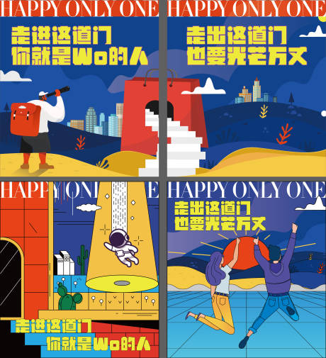 源文件下载【享设计】搜索编号：15190003829188586【商业炫彩玻璃墙贴海报】