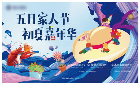 源文件下载【地产草帽DIY背景板】编号：74370003864471802