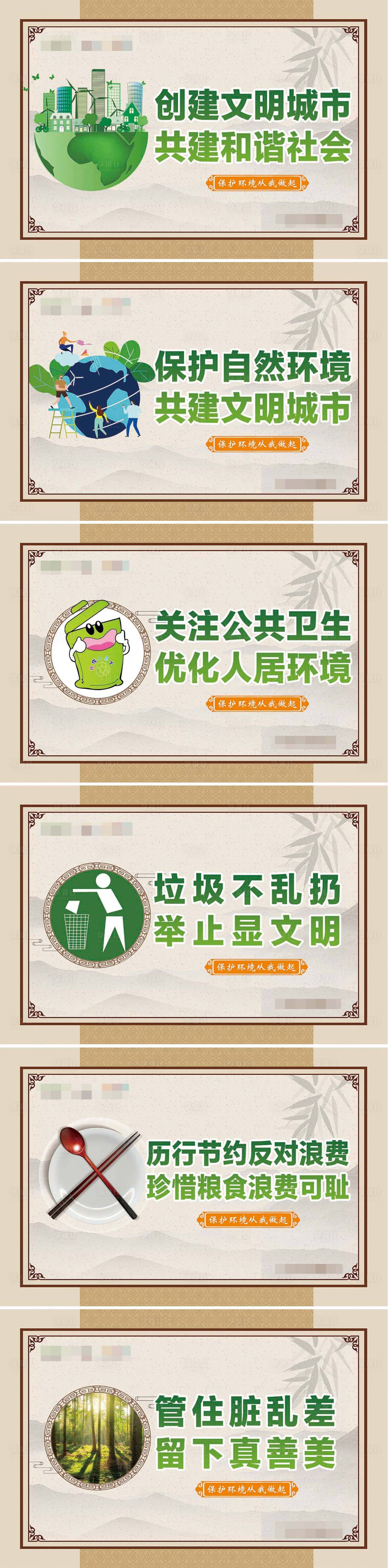 源文件下载【地产公益围挡】编号：22270004006597235