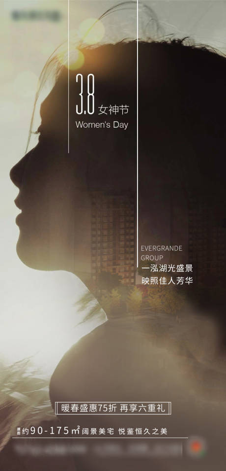 三八女神节妇女节海报-源文件【享设计】