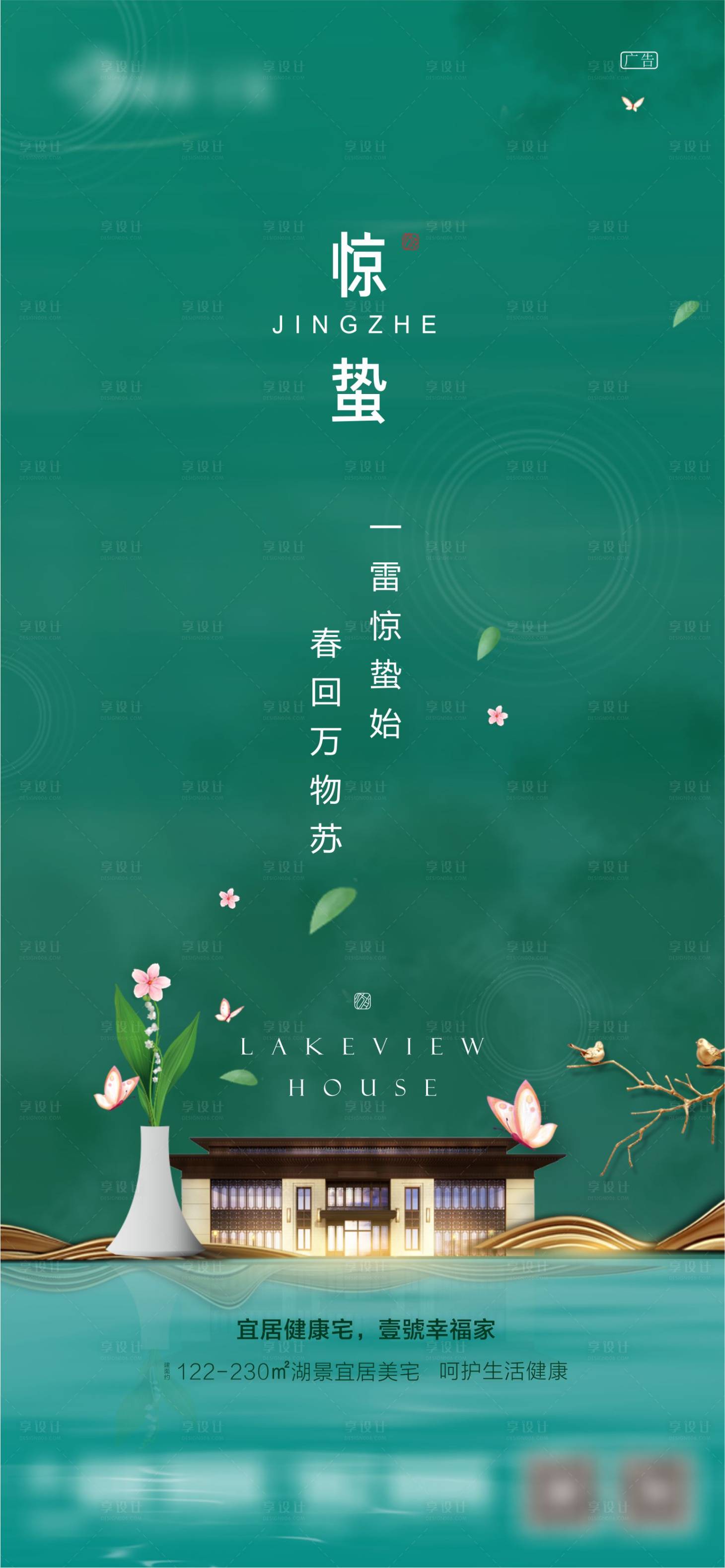 源文件下载【惊蛰】编号：42990003856583983