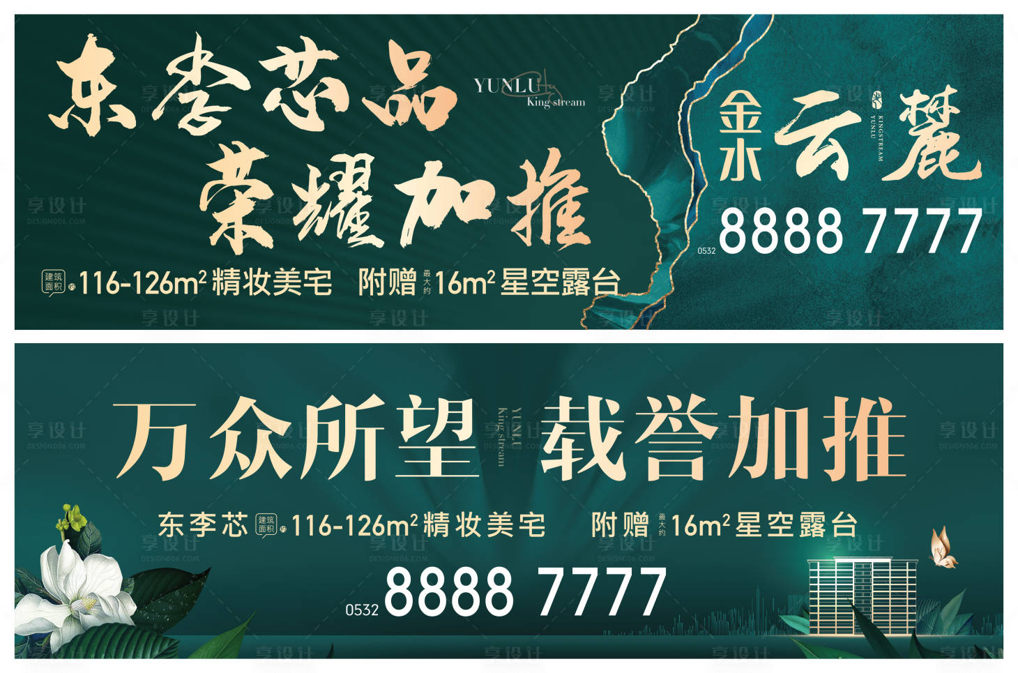 源文件下载【享设计】搜索编号：66570004083194418【地产绿色园林低密洋房高炮】