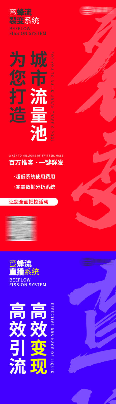 源文件下载【享设计】搜索编号：62200003713258746【营销工具推广海报】