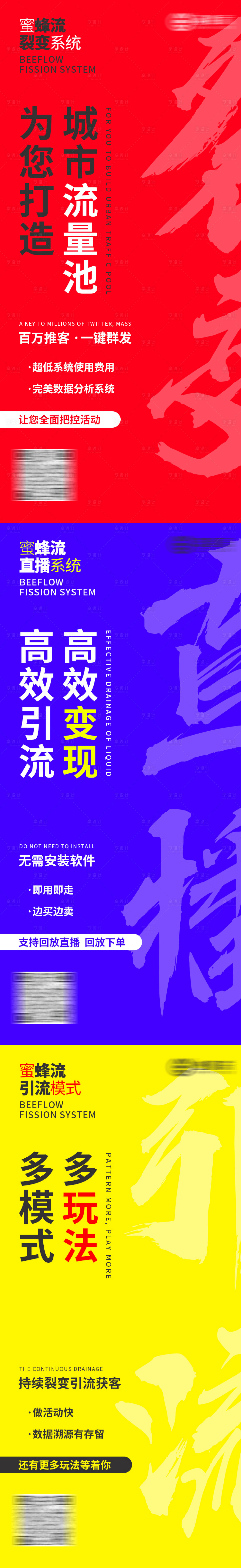 源文件下载【享设计】搜索编号：62200003713258746【营销工具推广海报】