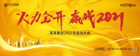 源文件下载【启动大会】编号：36770003767514312
