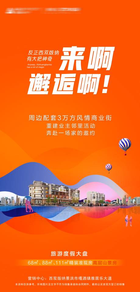 源文件下载【地产商业街价值点海报】编号：99060003857175900