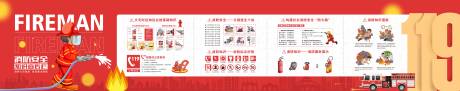 源文件下载【消防文化墙】编号：86490003880176265