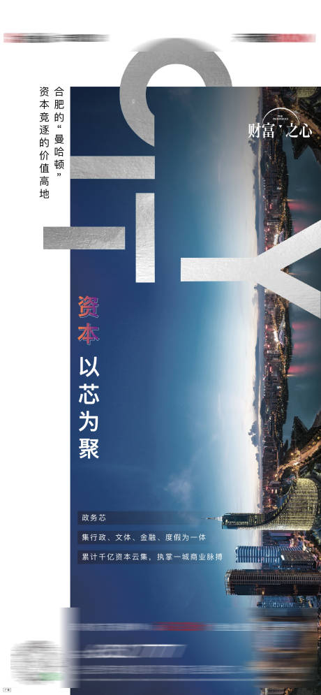 源文件下载【公寓城市商业系列单图微信海报】编号：57850004002153212