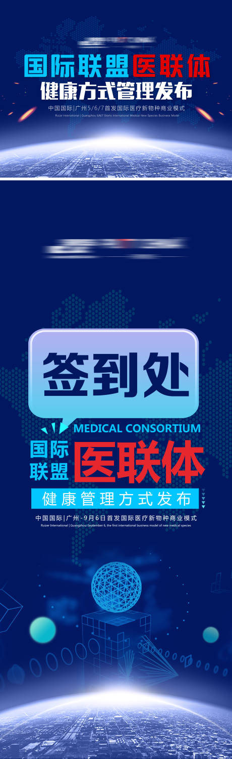 源文件下载【会议主背景板】编号：89610003883783550