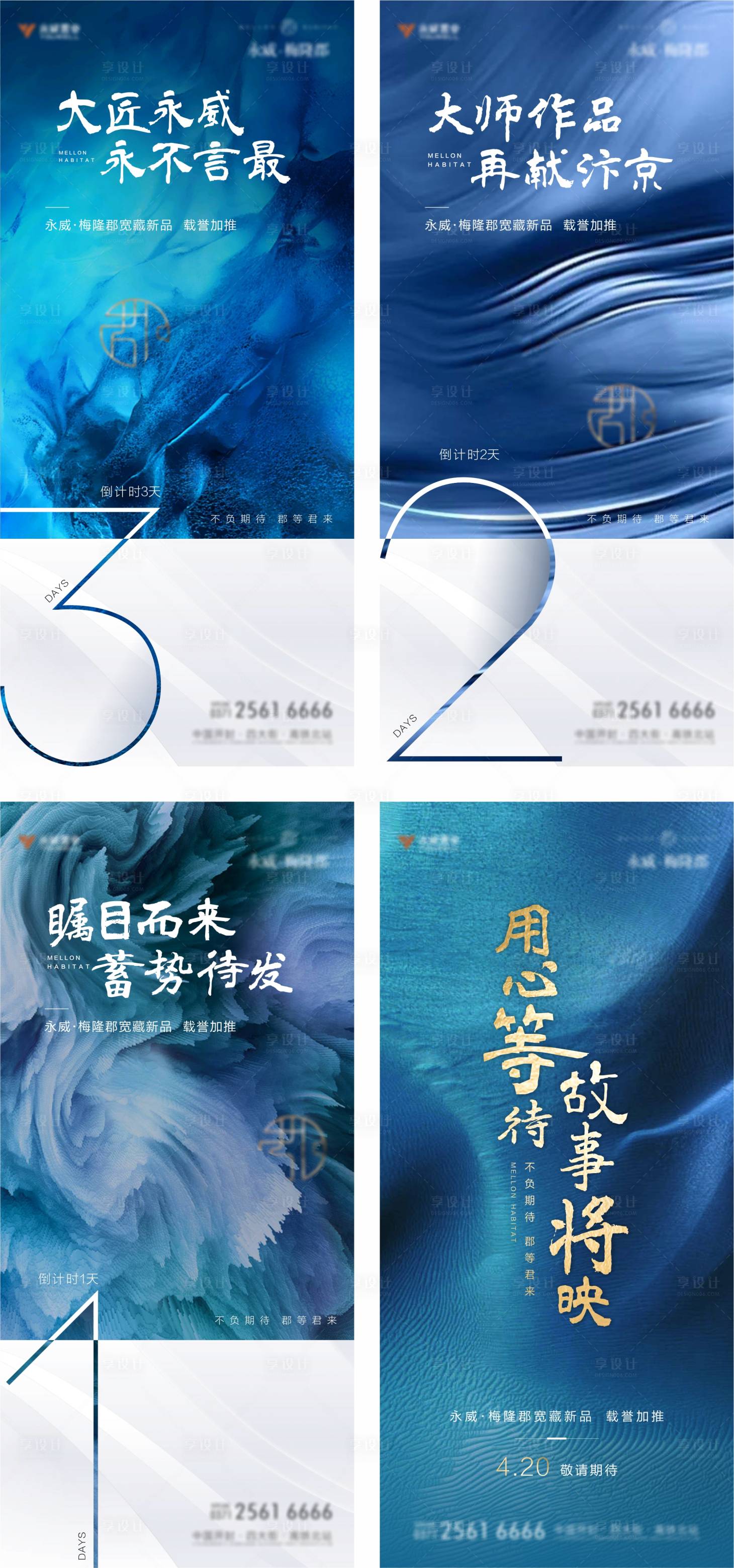 源文件下載【享設計】搜索編號：25670003667949040【倒計時系列稿】
