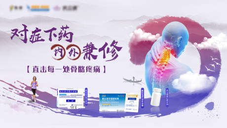 源文件下载【医学战略科技活动展板】编号：85190003717252975