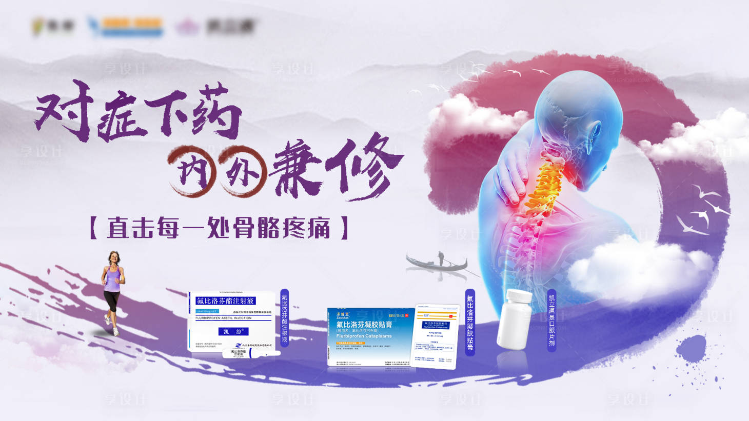源文件下載【享設(shè)計】搜索編號：85190003717252975【醫(yī)學(xué)戰(zhàn)略科技活動展板】