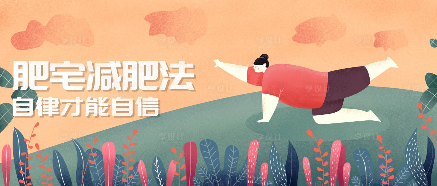 源文件下载【享设计】搜索编号：13950003962822349【运营插画banner】