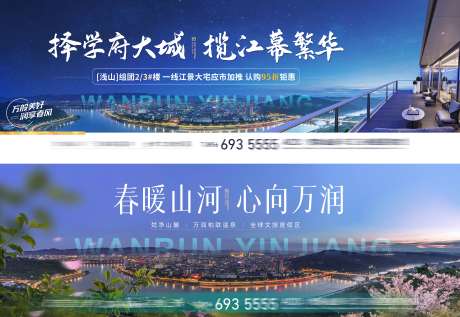 源文件下载【地产揽江海报】编号：76620004000093578