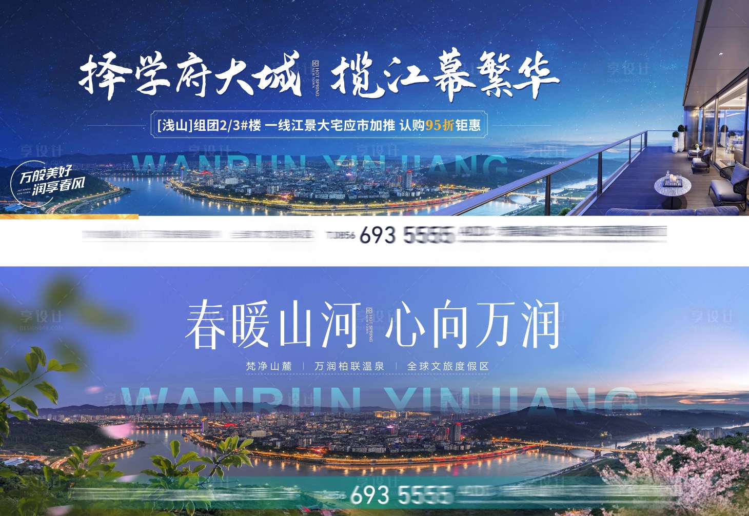 源文件下载【享设计】搜索编号：76620004000093578【地产揽江海报】