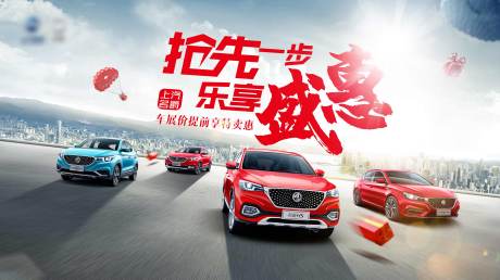 源文件下載【享設計】搜索編號：85680004079634026【汽車海報】