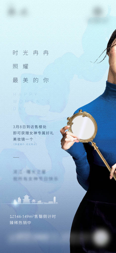 源文件下载【女神节节日海报】编号：50970003714803236