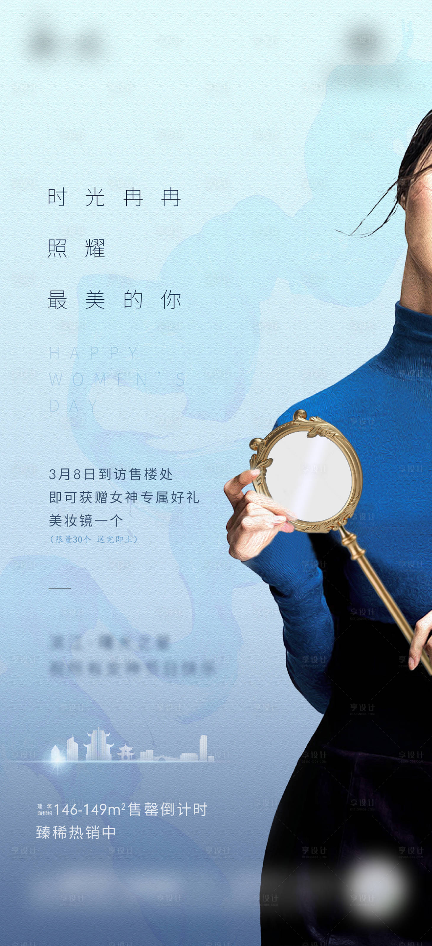 源文件下載【享設(shè)計(jì)】搜索編號(hào)：50970003714803236【女神節(jié)節(jié)日海報(bào)】