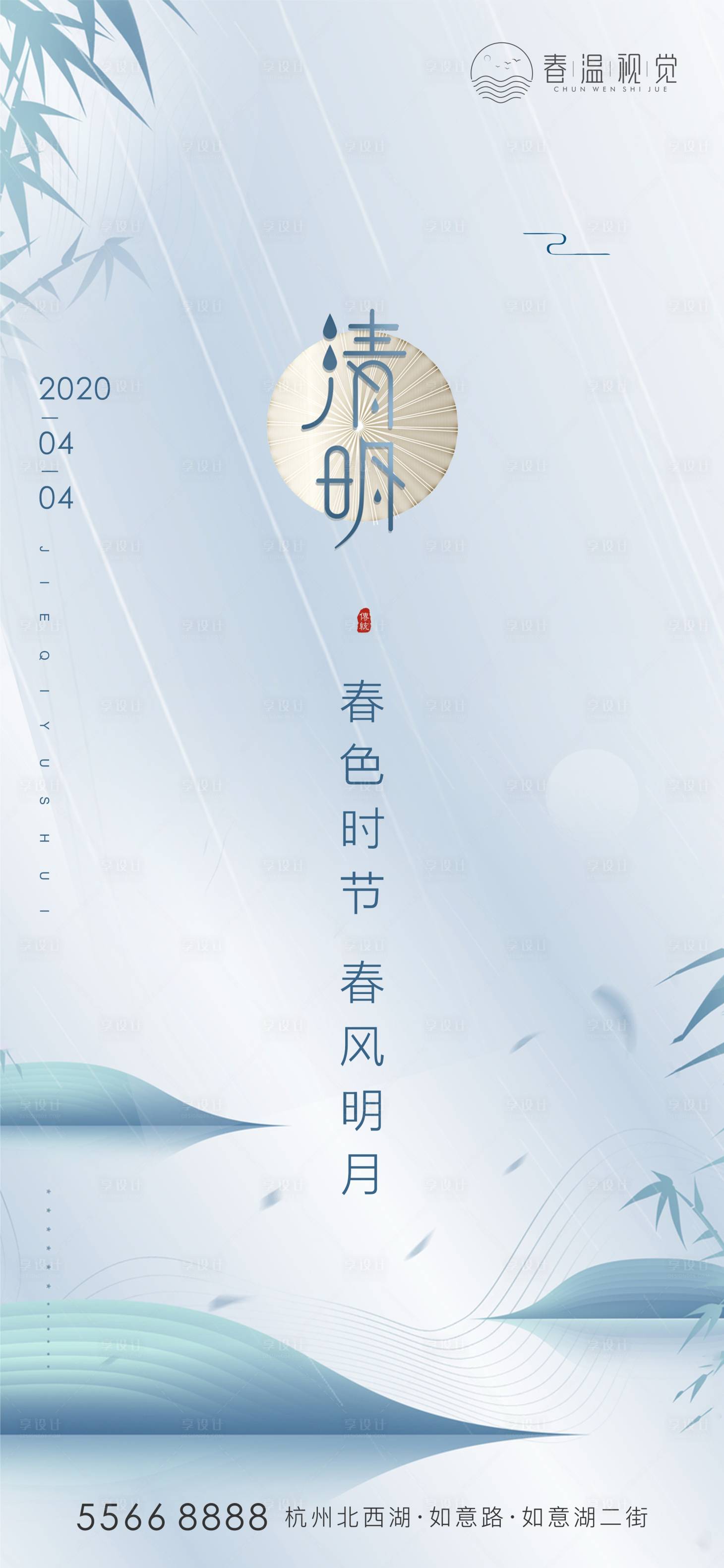 源文件下載【享設計】搜索編號：11750003953862774【清明節海報】